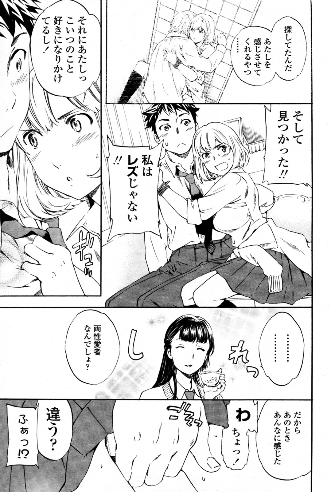 Tornado - Page 63