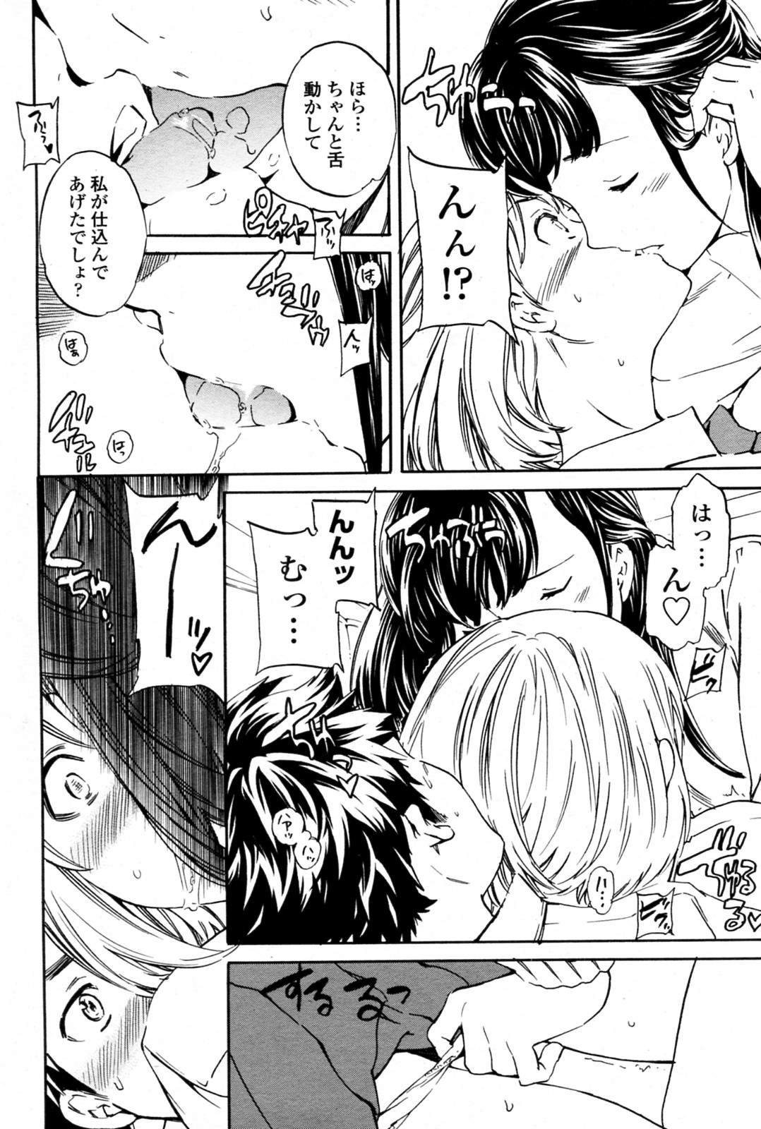Tornado - Page 66