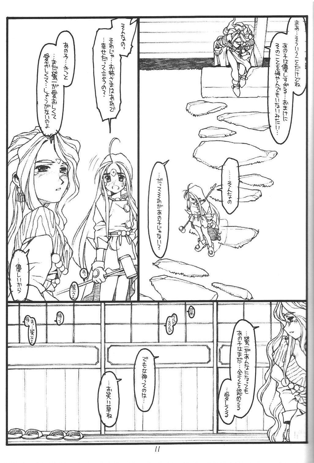 O,My Sadness Episode #1 - Page 10