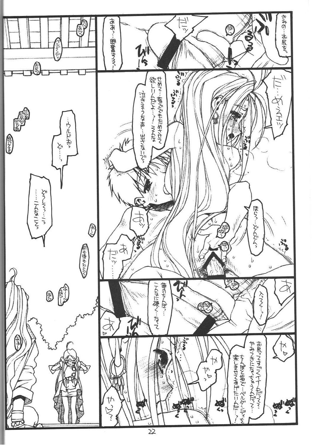 O,My Sadness Episode #1 - Page 21