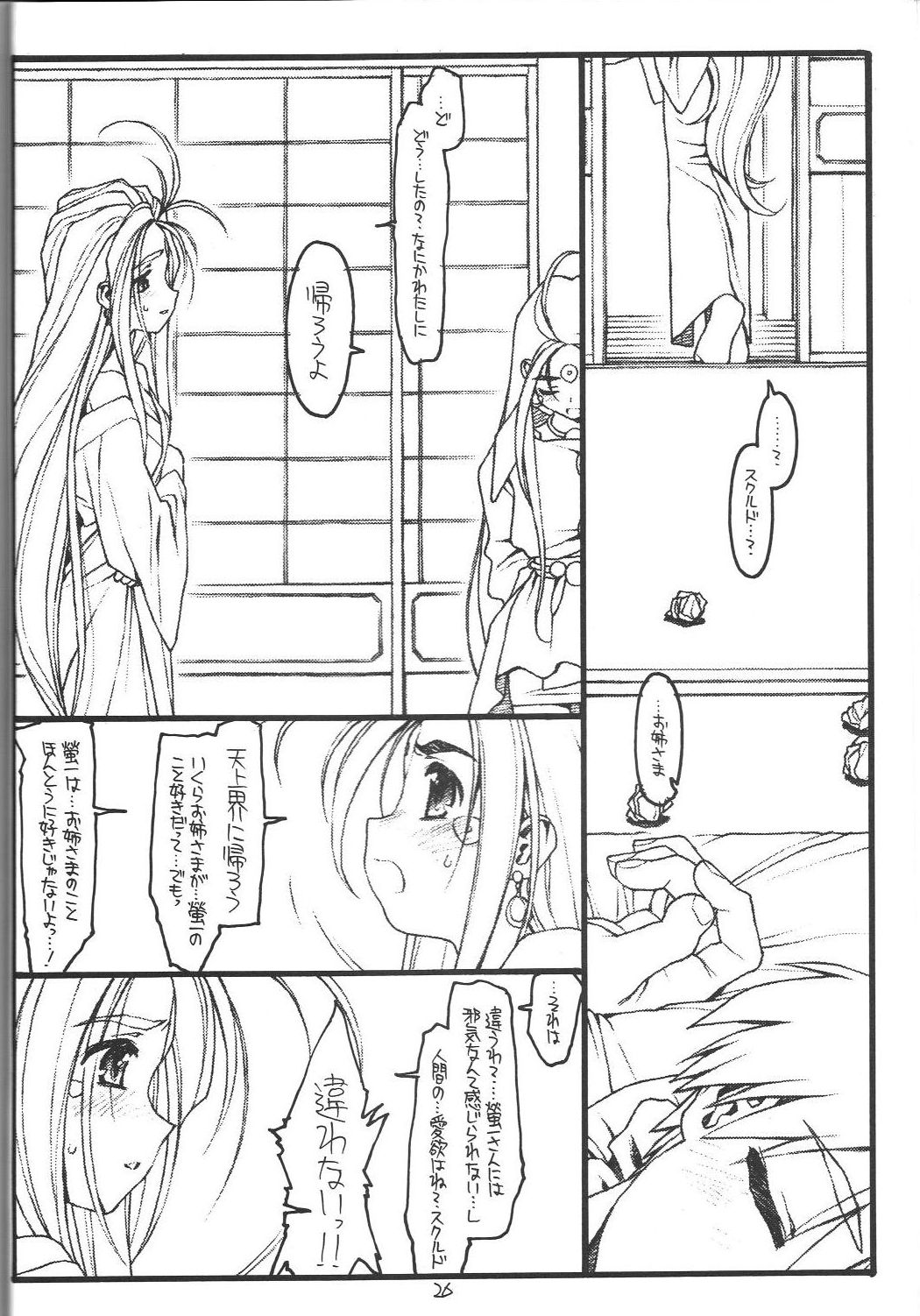 O,My Sadness Episode #1 - Page 25