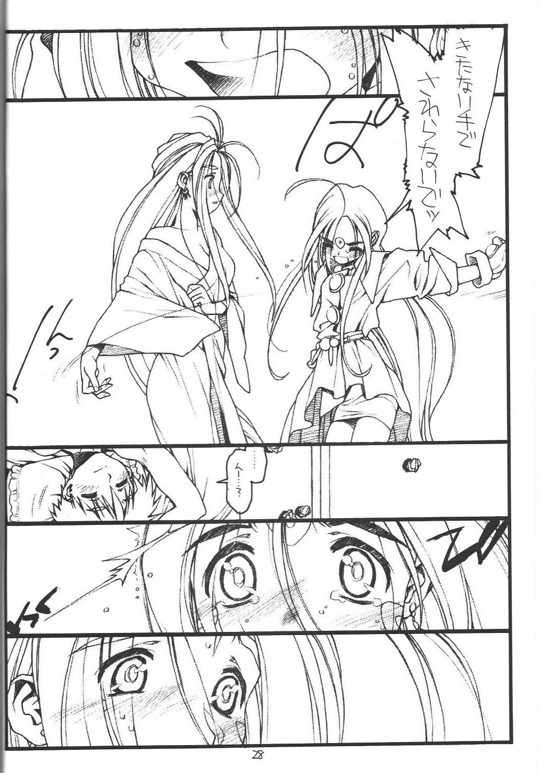 O,My Sadness Episode #1 - Page 27