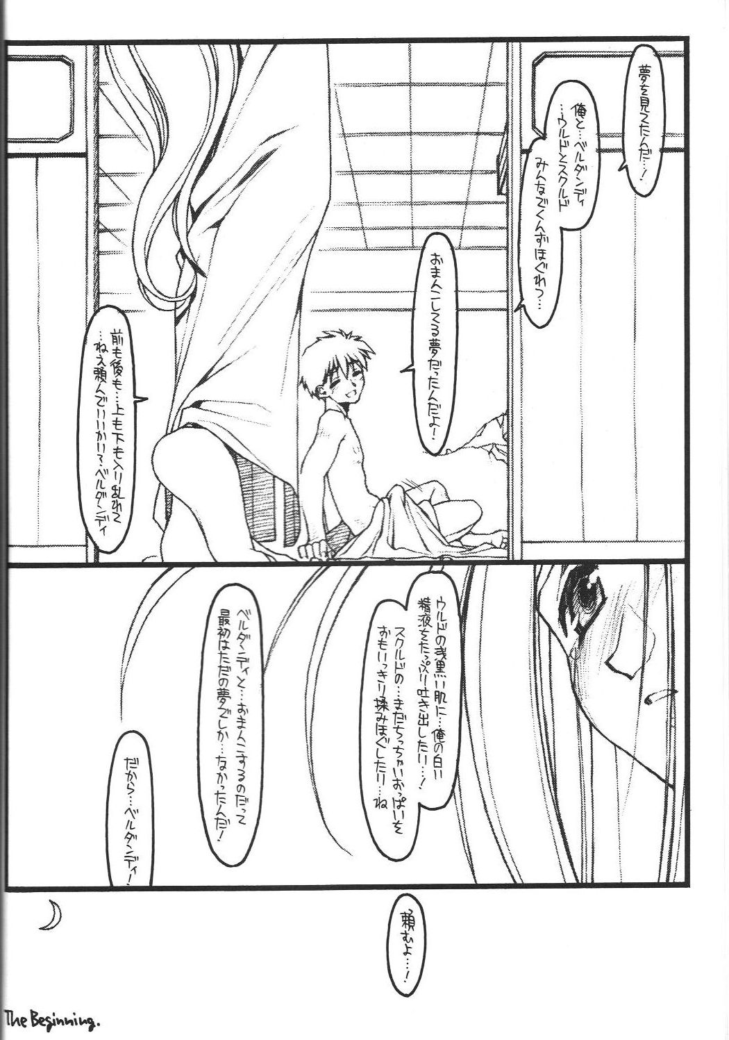 O,My Sadness Episode #1 - Page 29