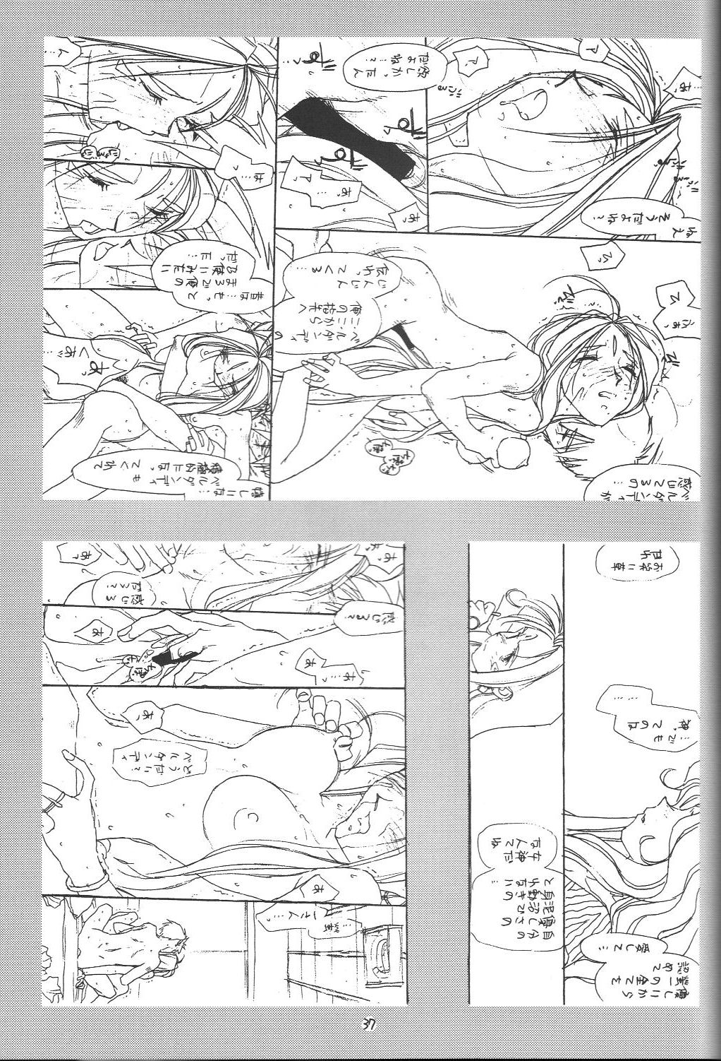 O,My Sadness Episode #1 - Page 36