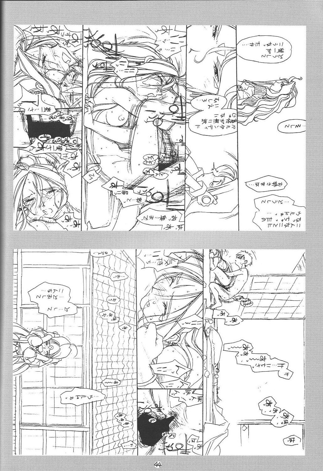O,My Sadness Episode #1 - Page 43
