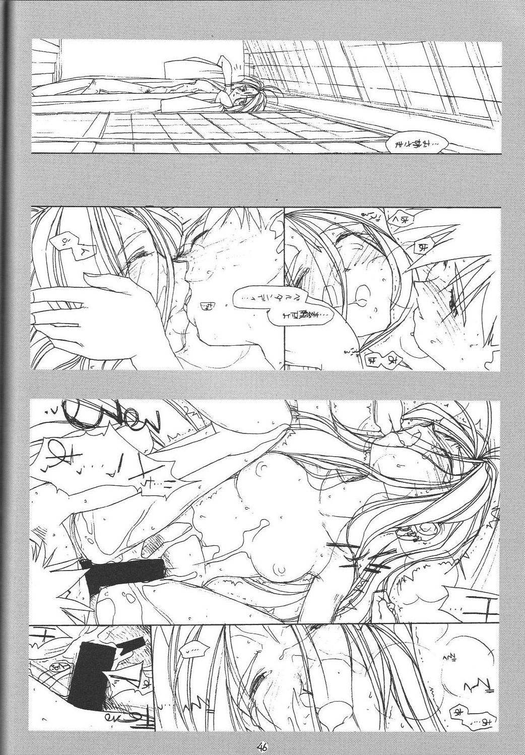 O,My Sadness Episode #1 - Page 45