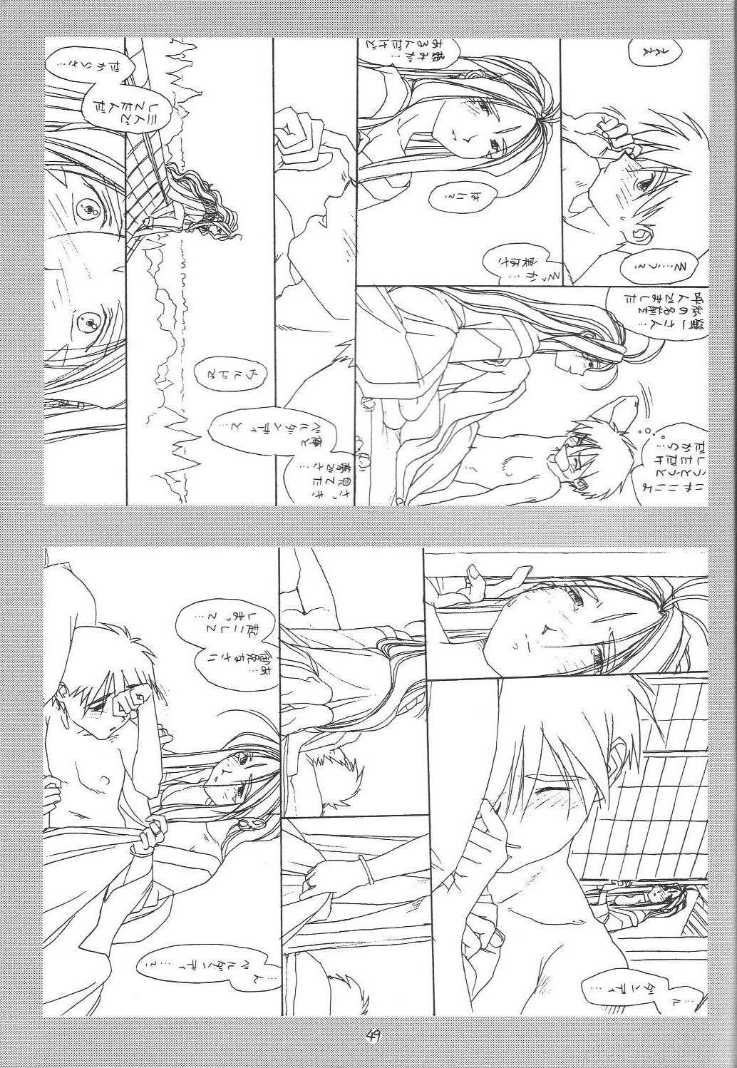 O,My Sadness Episode #1 - Page 48