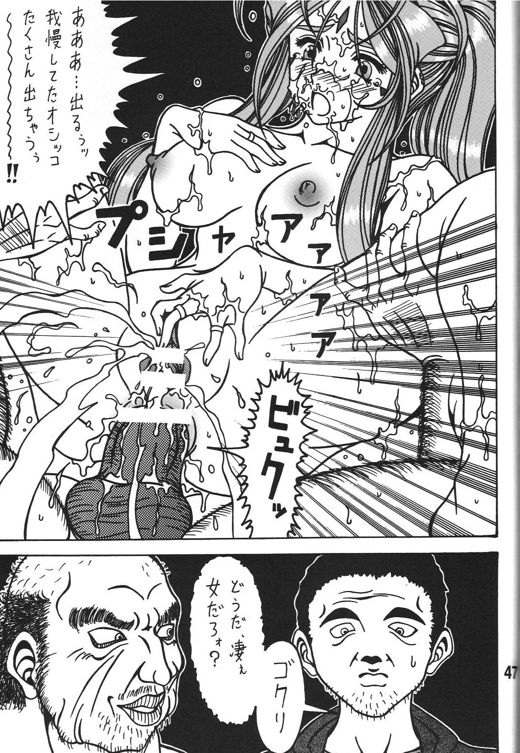 Kokuin - Page 46