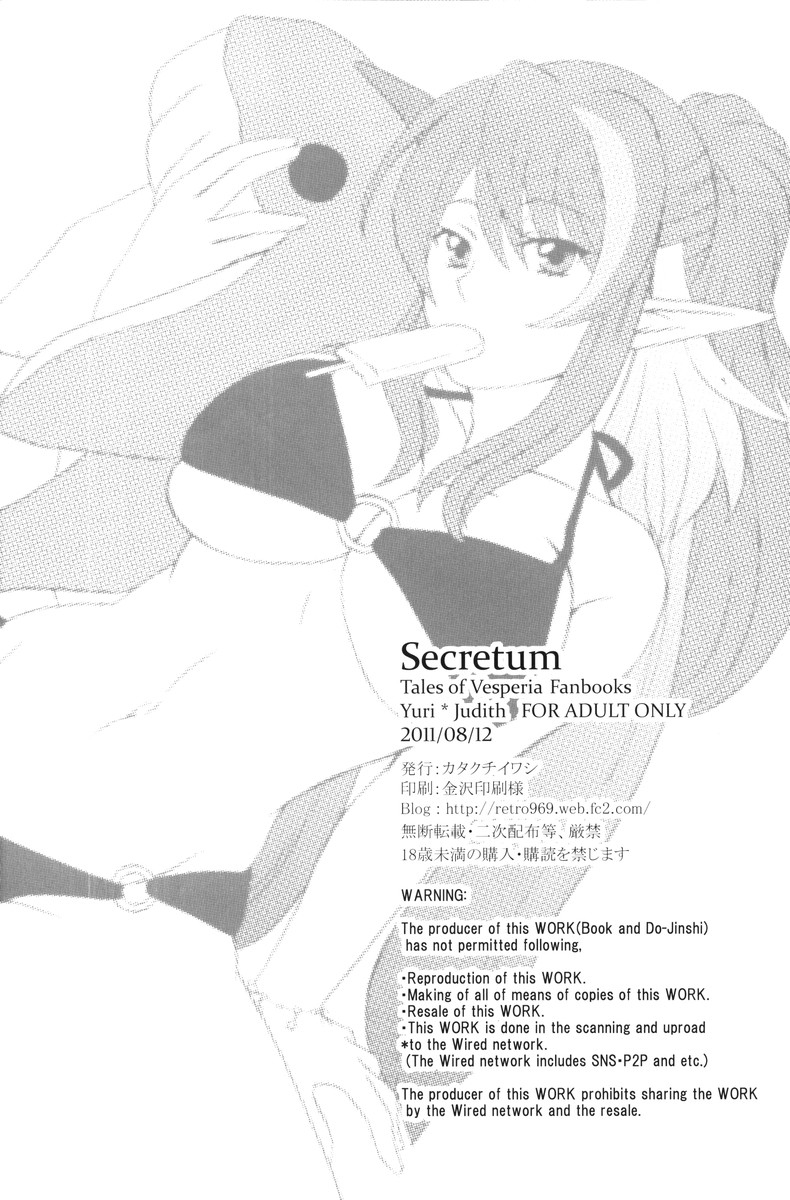 Secretum - Page 21