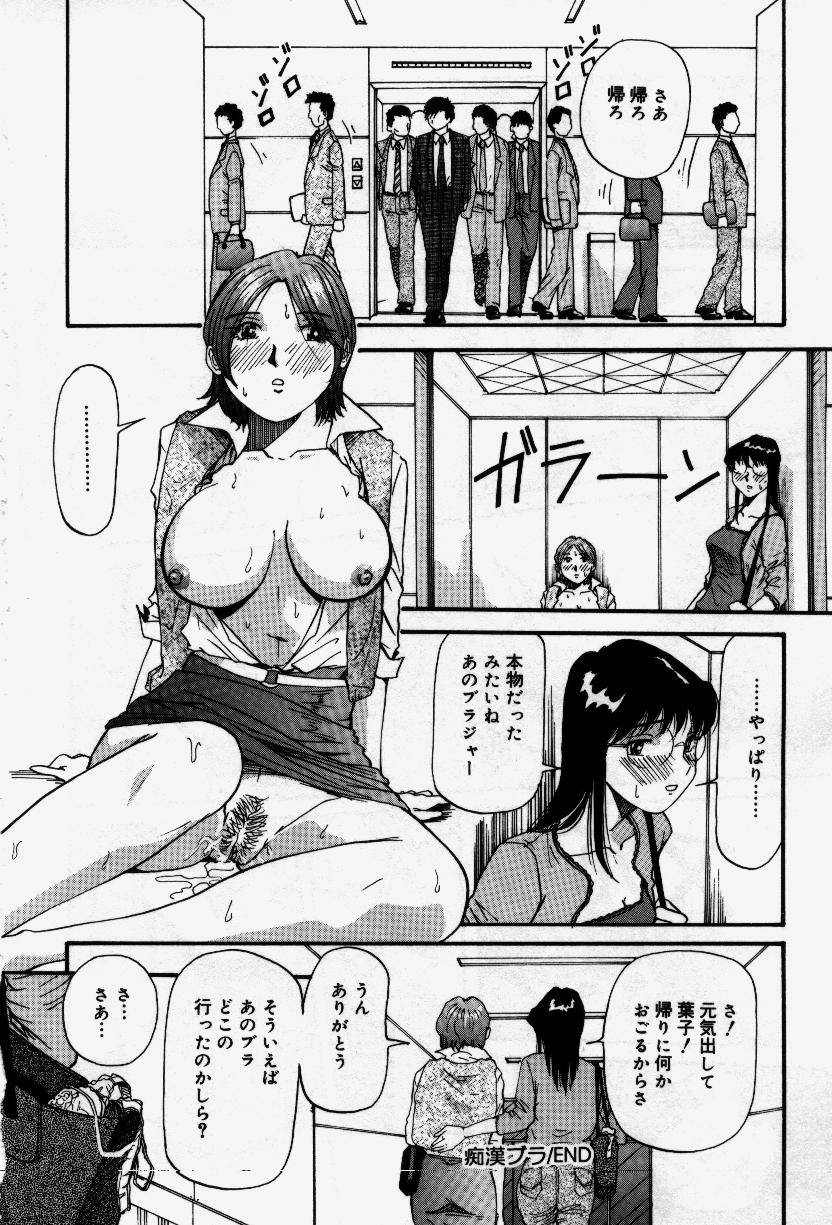 Senaka ni Shisen - Page 100