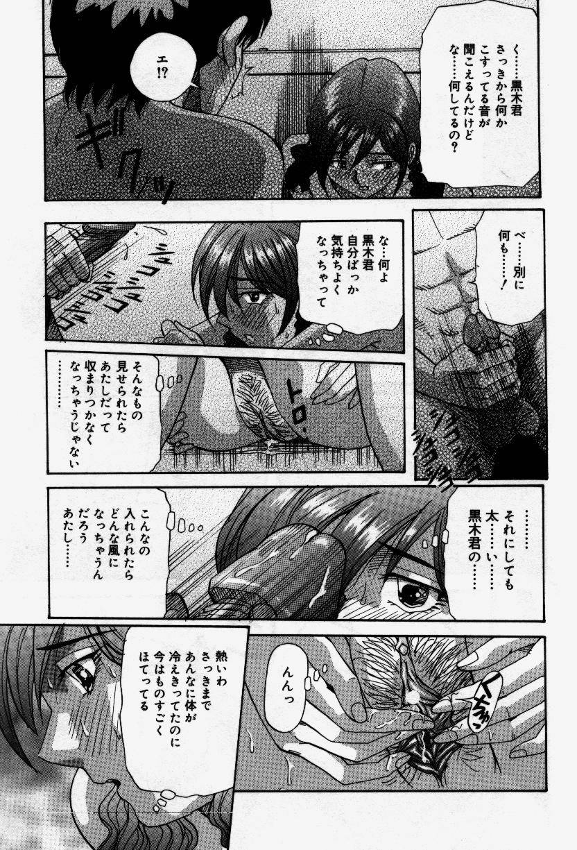 Senaka ni Shisen - Page 127