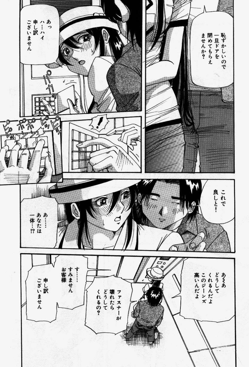 Senaka ni Shisen - Page 139
