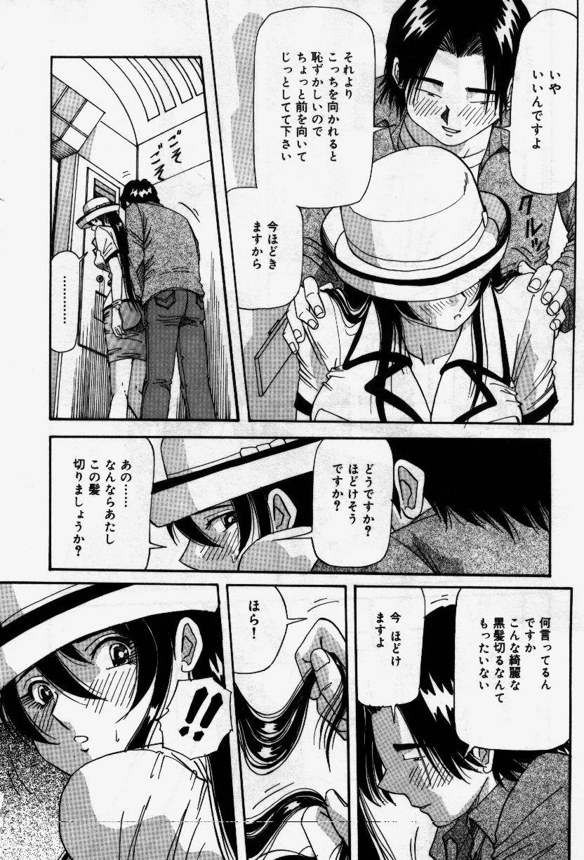 Senaka ni Shisen - Page 140
