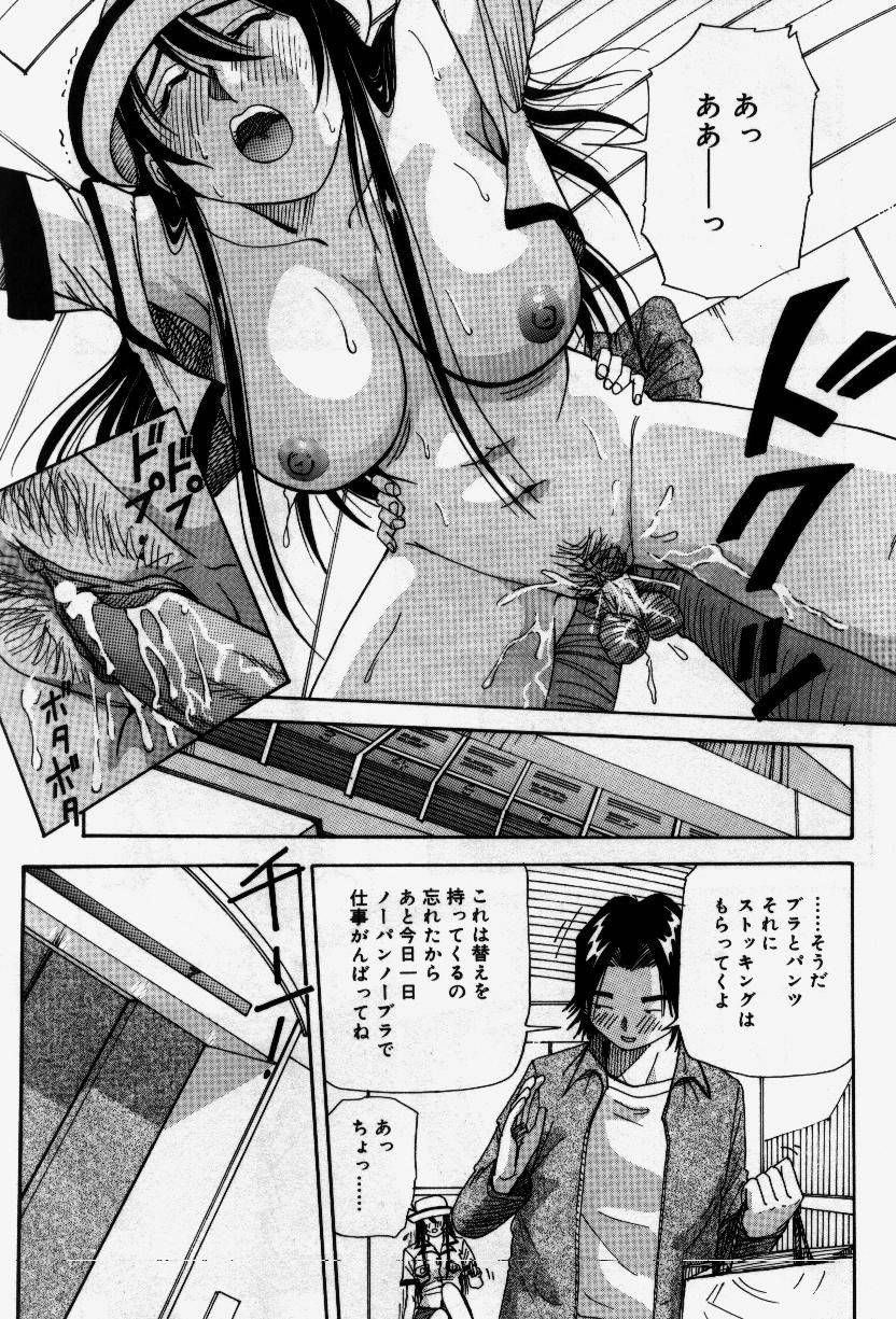 Senaka ni Shisen - Page 149