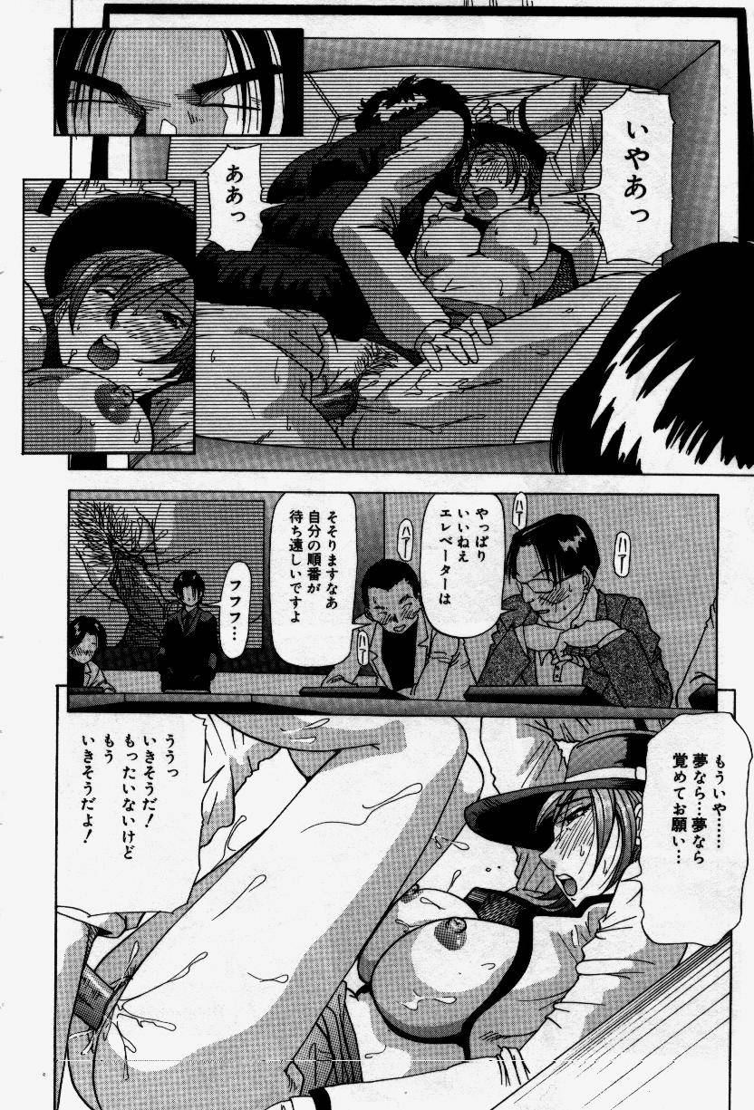 Senaka ni Shisen - Page 18