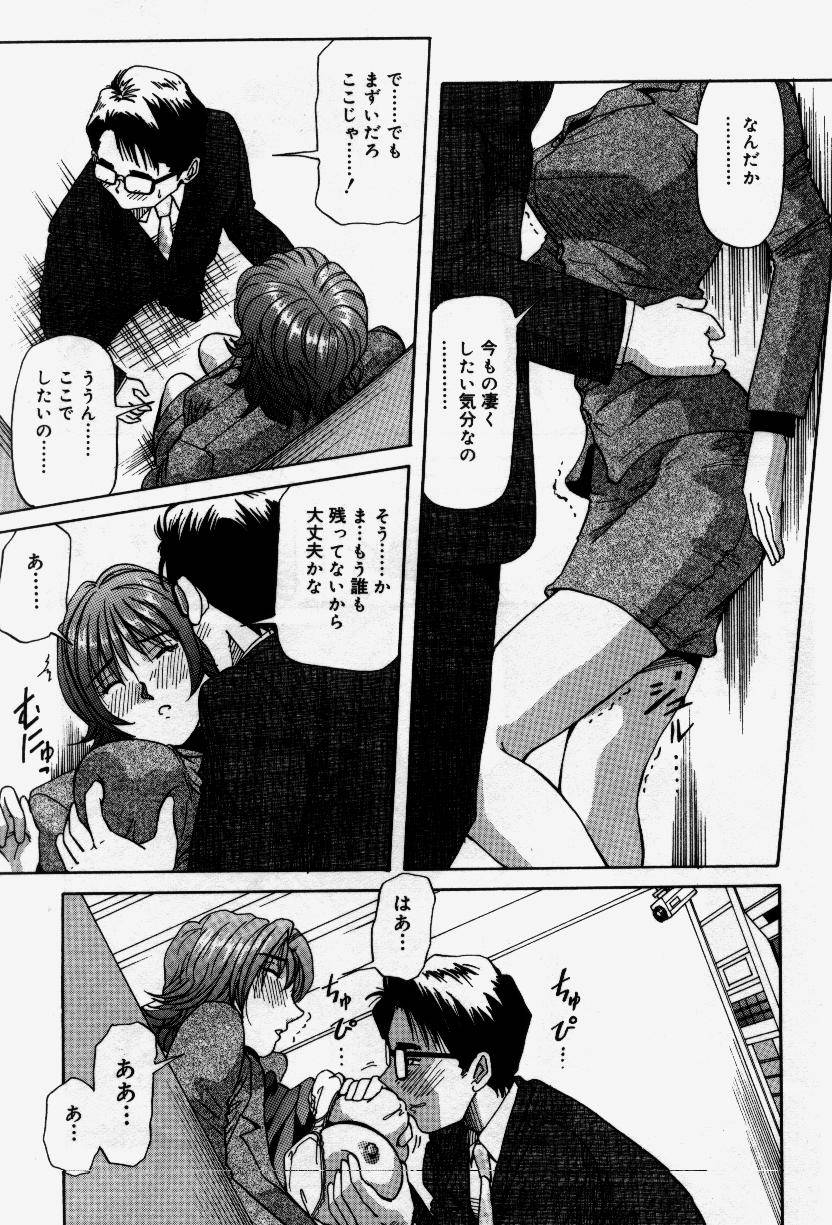 Senaka ni Shisen - Page 31