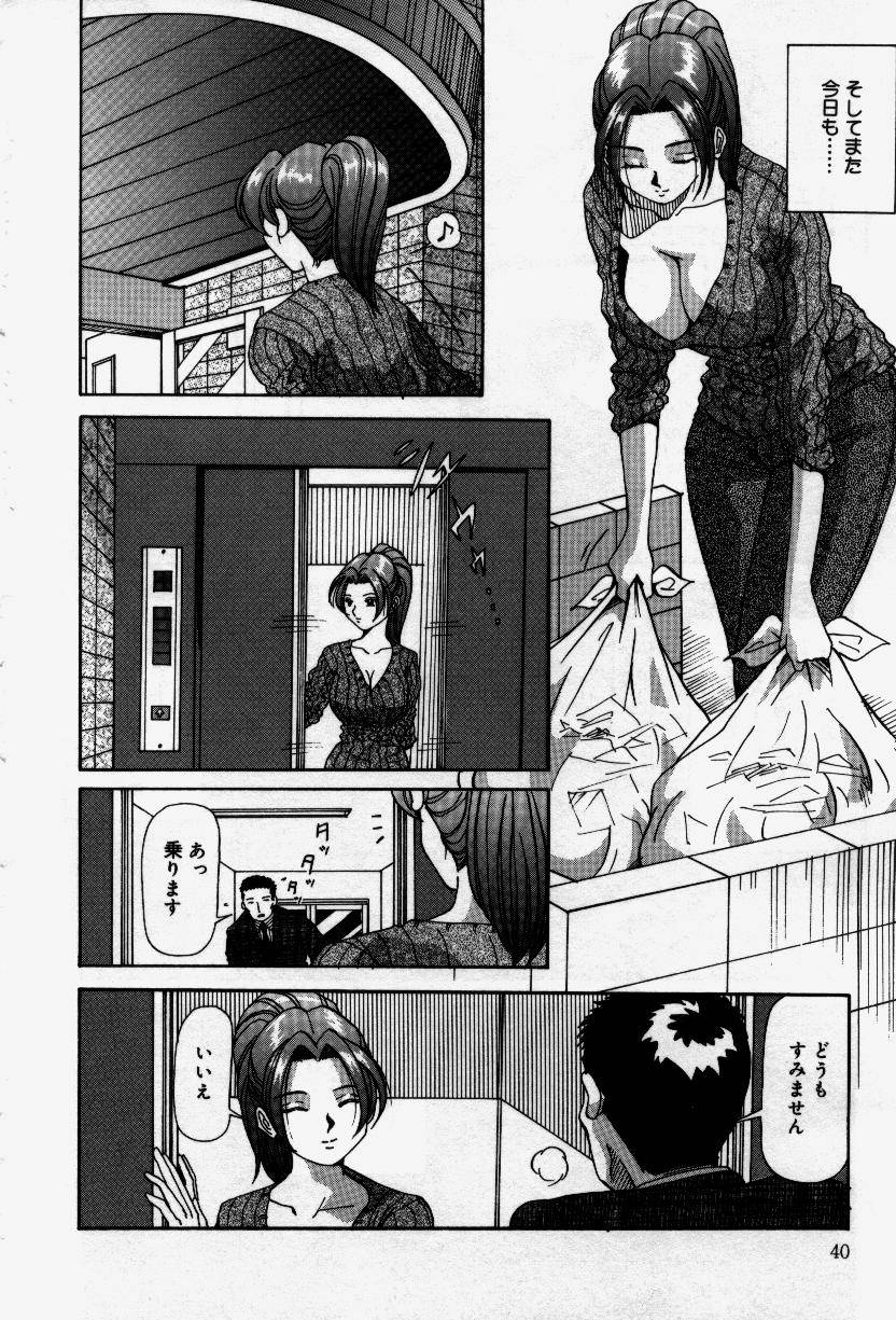 Senaka ni Shisen - Page 40