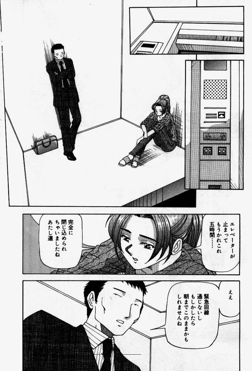 Senaka ni Shisen - Page 42