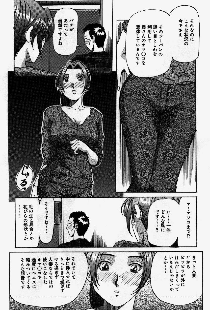 Senaka ni Shisen - Page 45