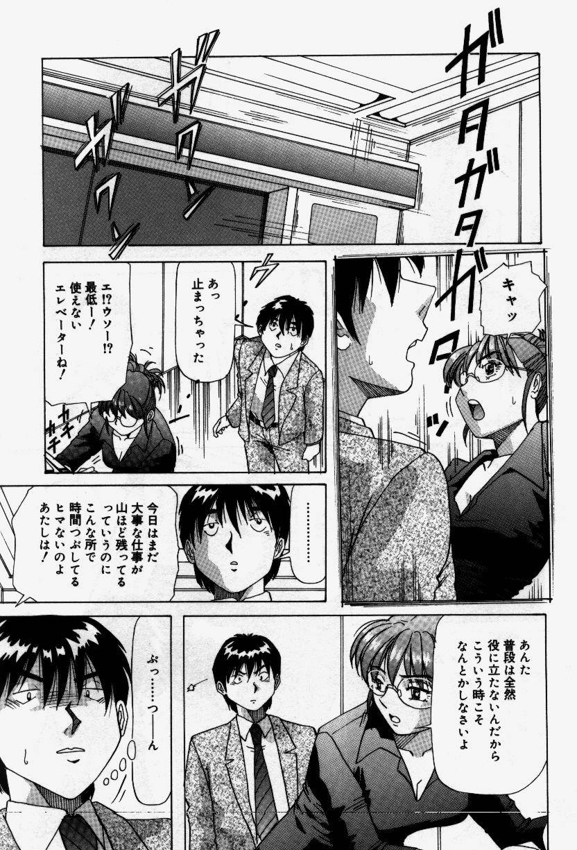 Senaka ni Shisen - Page 57