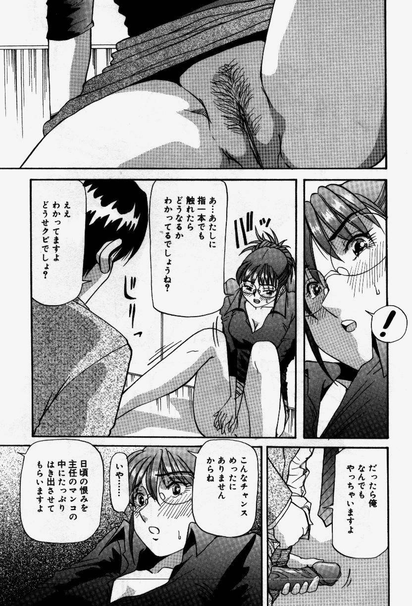 Senaka ni Shisen - Page 63