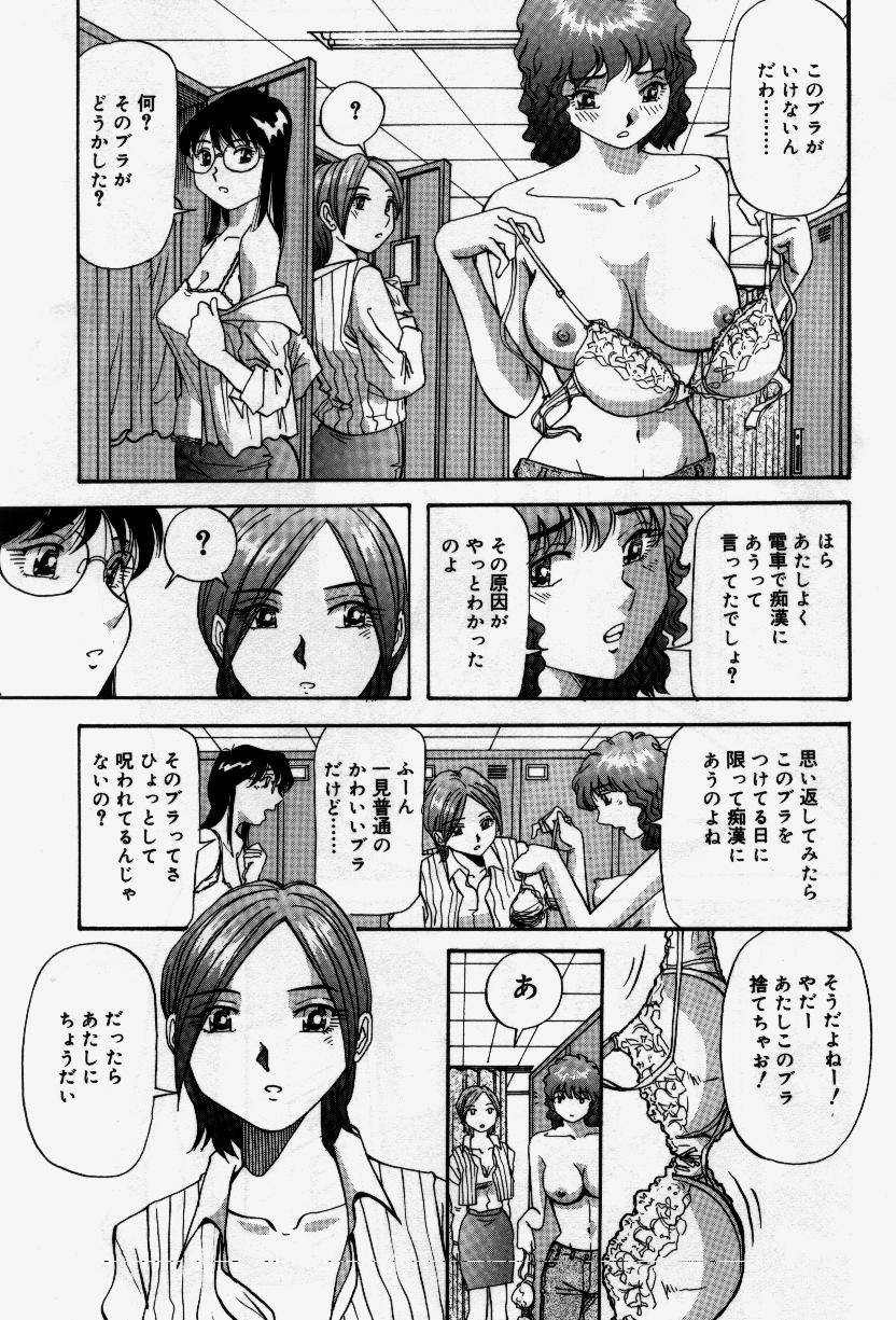 Senaka ni Shisen - Page 87
