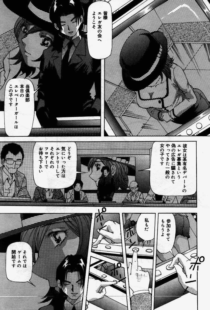 Senaka ni Shisen - Page 9
