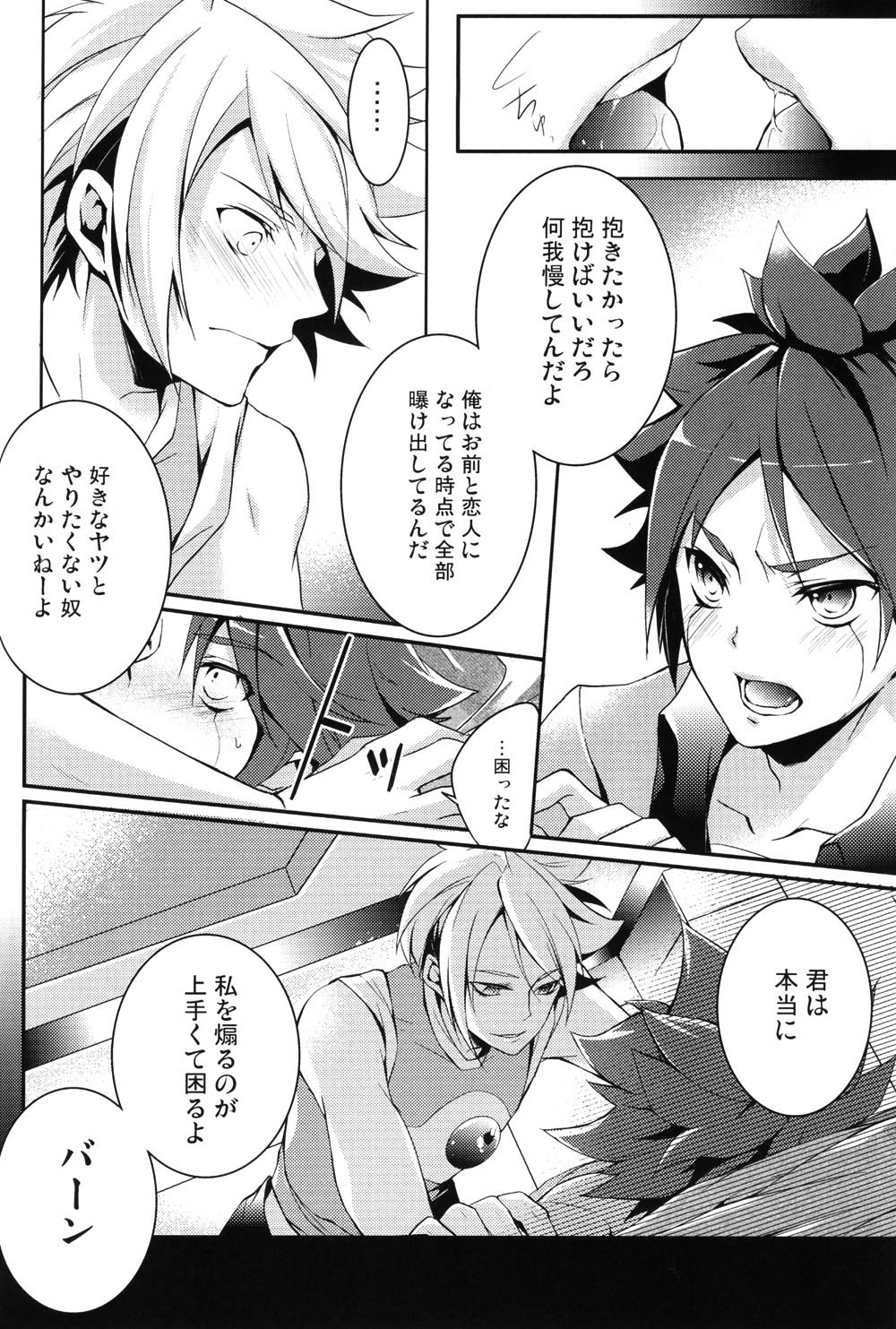 Hajime no ippo - Page 17