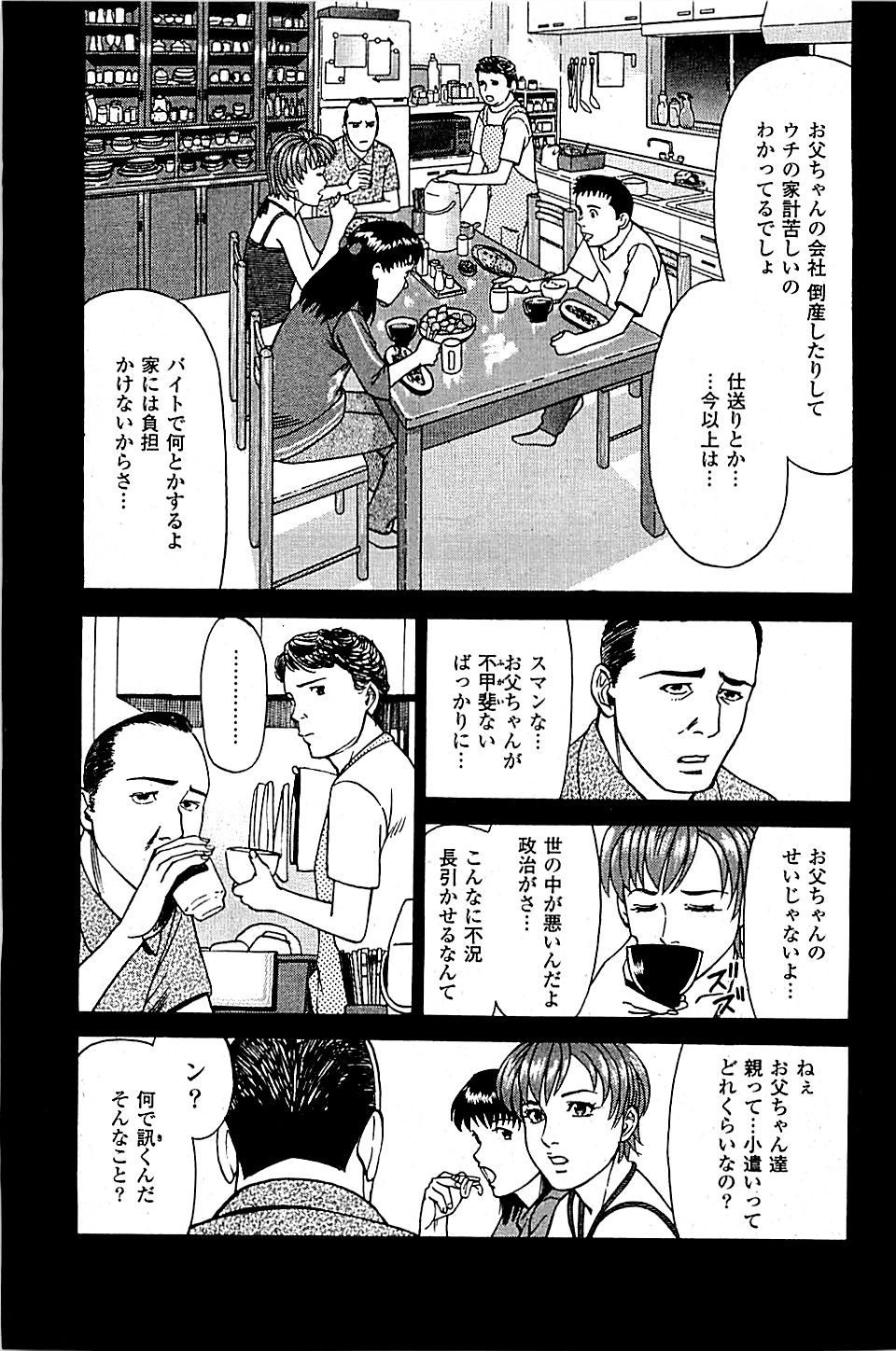 Fuuzoku Tenchou Monogatari Vol.05 - Page 223