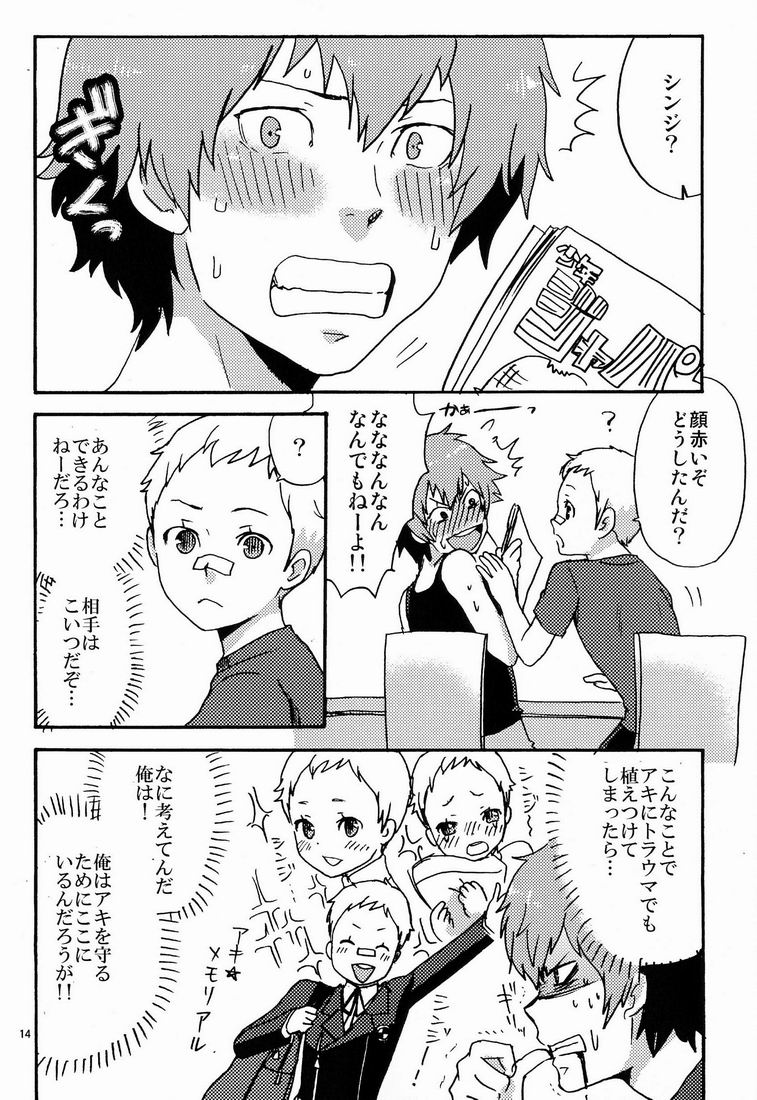 Airashii - Page 13