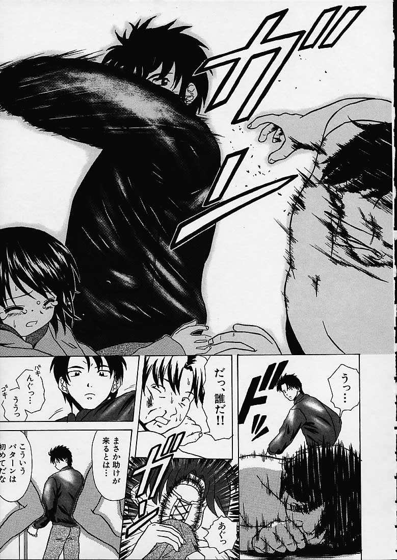 Miwaku no Tobira - Page 106