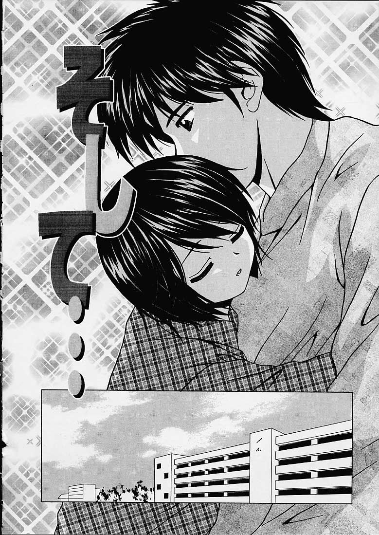Miwaku no Tobira - Page 123