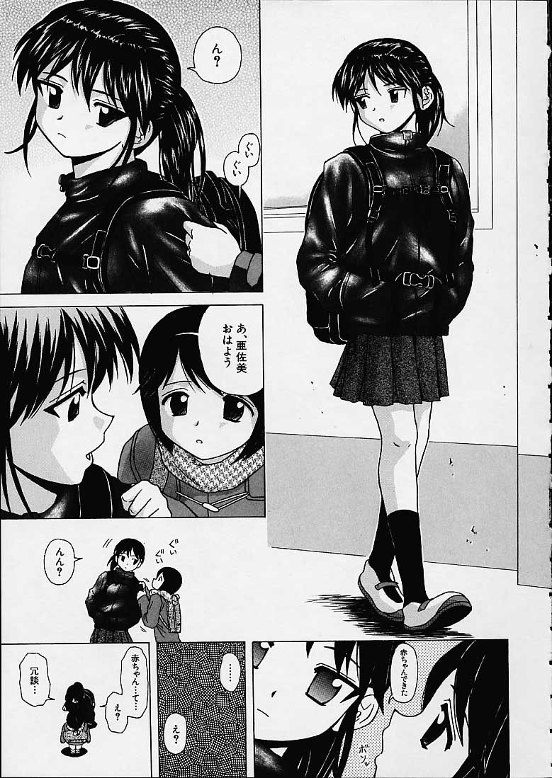 Miwaku no Tobira - Page 124