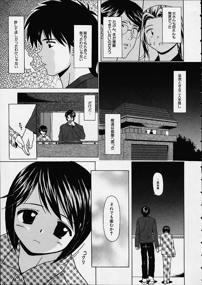 Miwaku no Tobira - Page 128