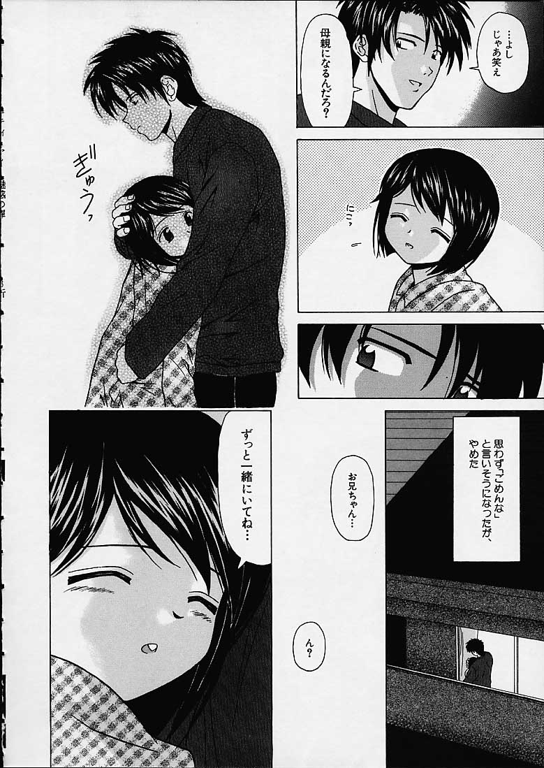 Miwaku no Tobira - Page 129