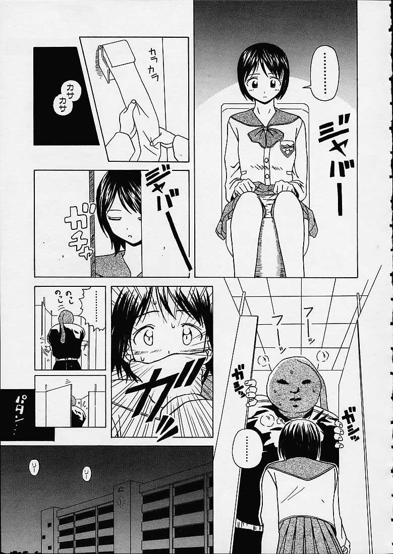 Miwaku no Tobira - Page 150