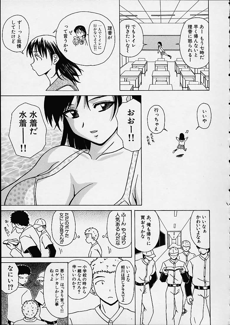 Miwaku no Tobira - Page 158