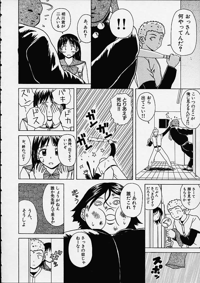 Miwaku no Tobira - Page 163