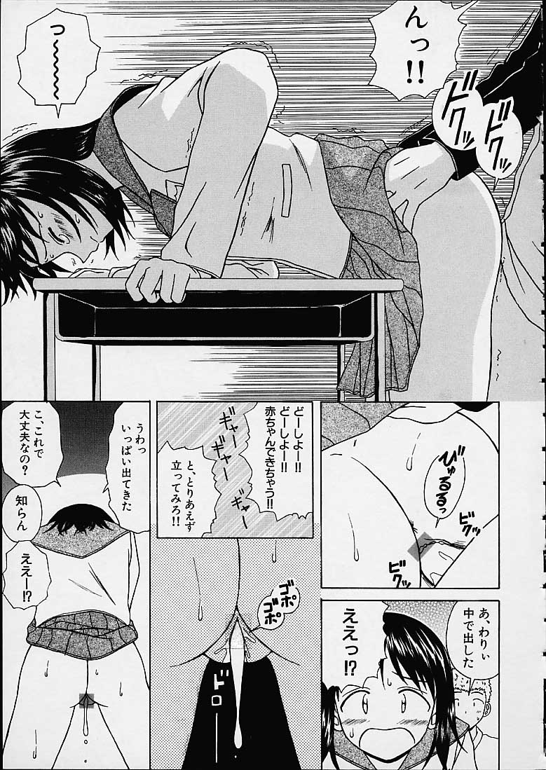 Miwaku no Tobira - Page 178