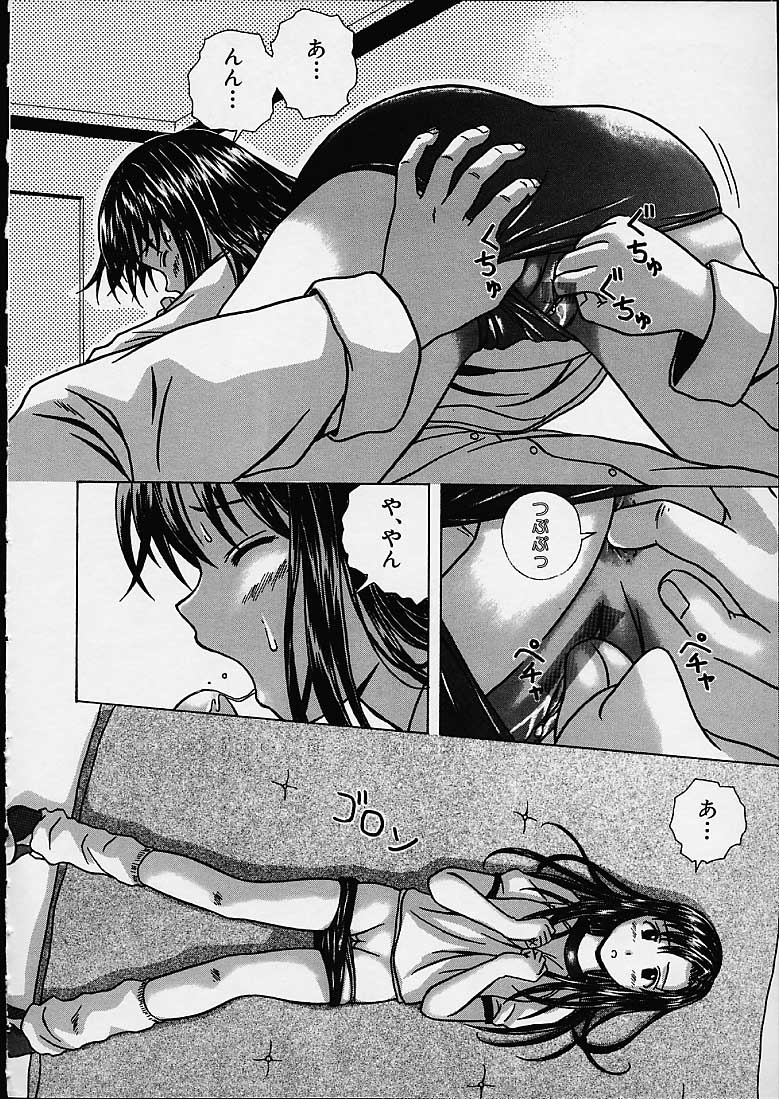 Miwaku no Tobira - Page 197
