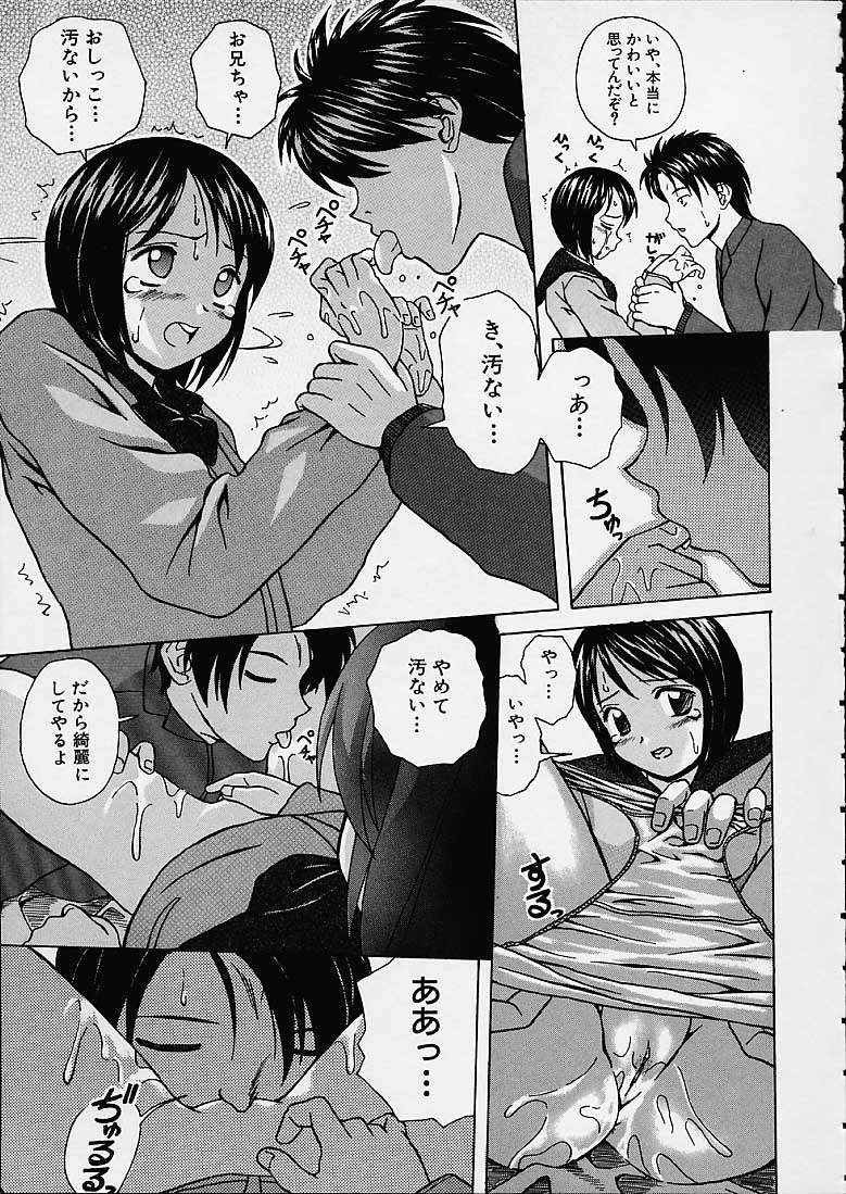 Miwaku no Tobira - Page 20