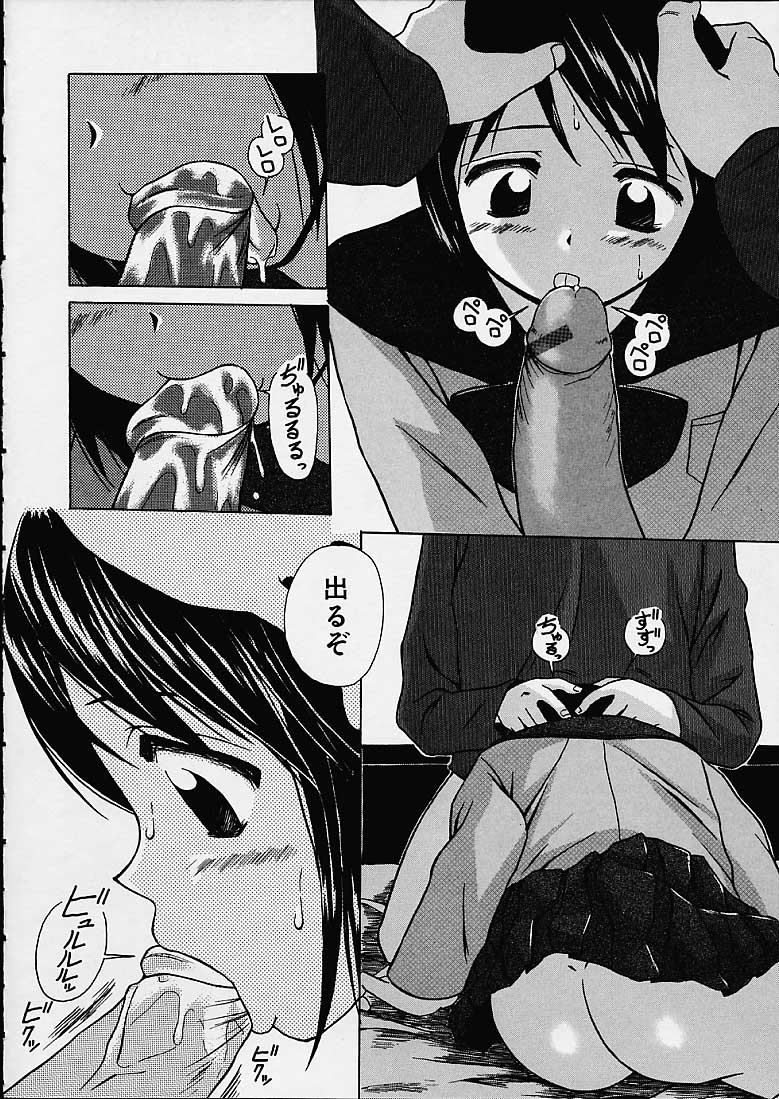 Miwaku no Tobira - Page 31