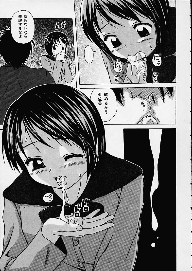 Miwaku no Tobira - Page 32