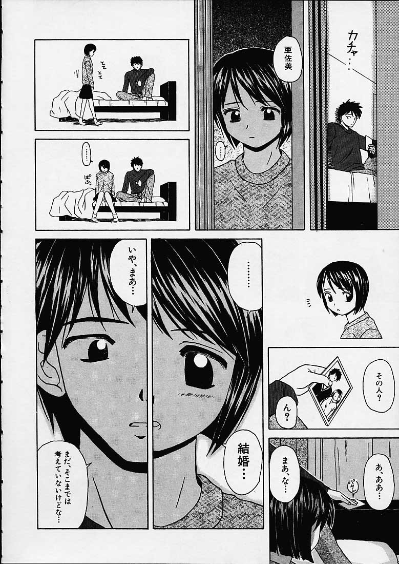 Miwaku no Tobira - Page 35