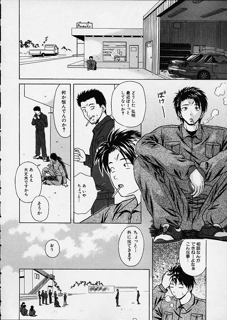 Miwaku no Tobira - Page 59