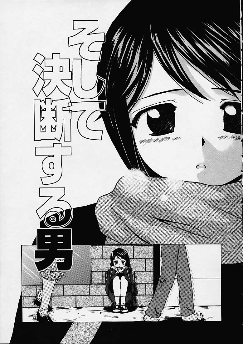 Miwaku no Tobira - Page 76