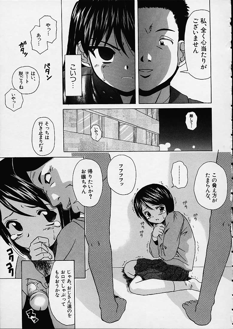 Miwaku no Tobira - Page 90