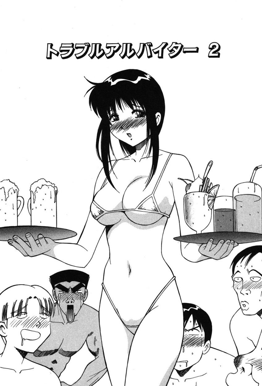 Trouble Arbeiter - Page 25