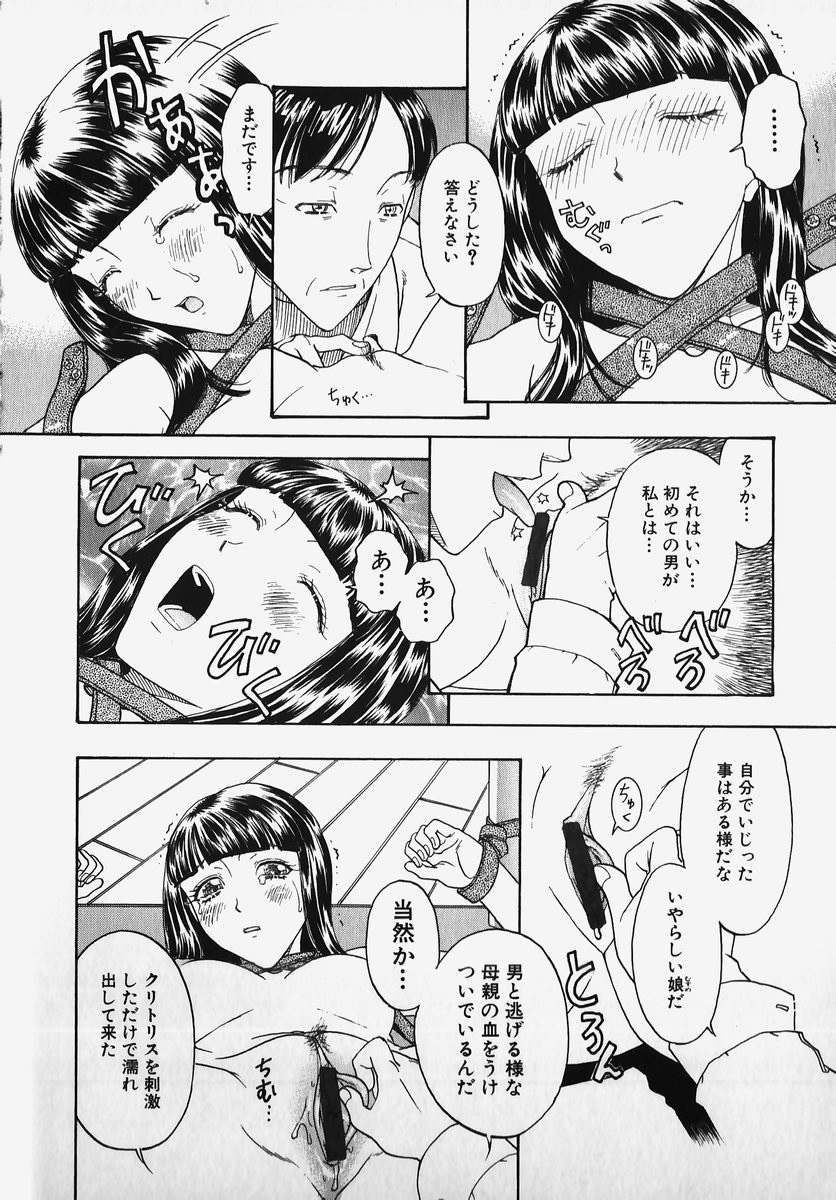 ネジ化インセスト - Page 10