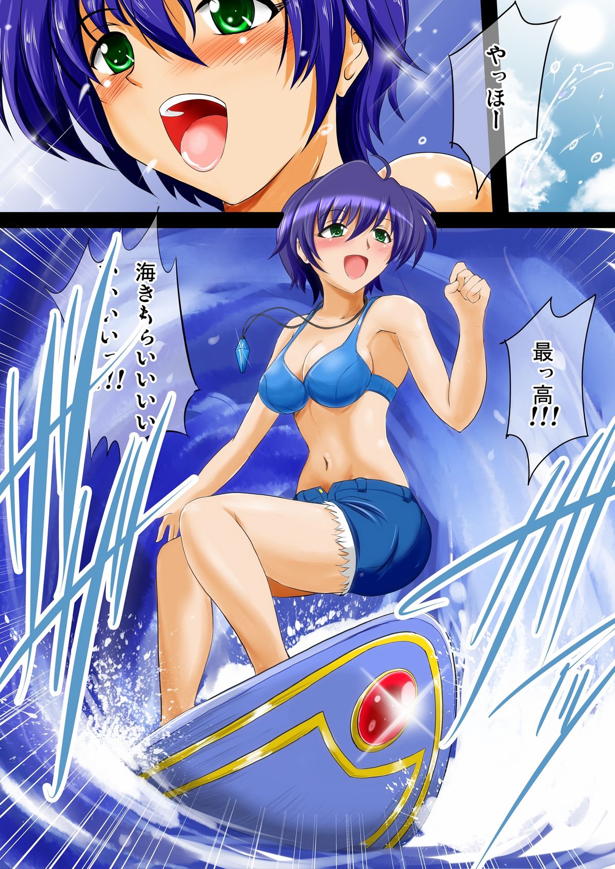 HIYAKEDOME Zouryouchuu! - Page 23